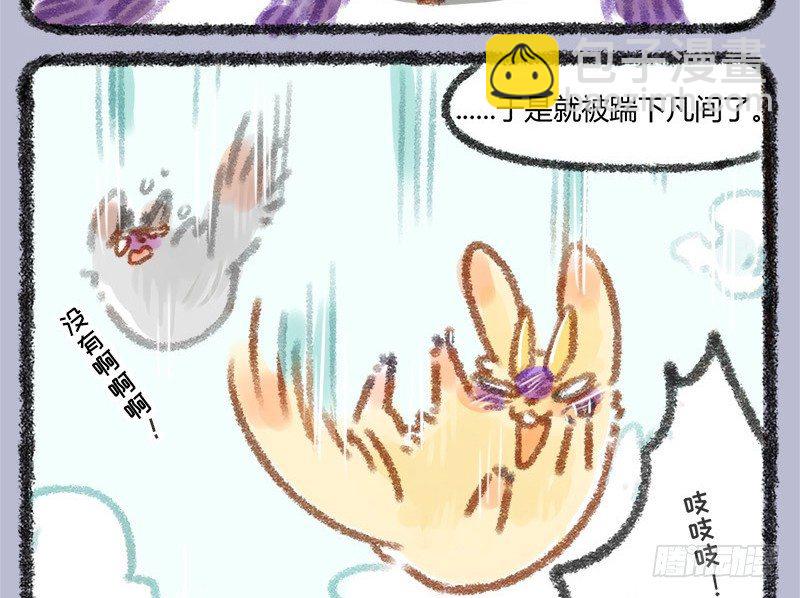 🍜有兽焉 往事不堪回首 第7页