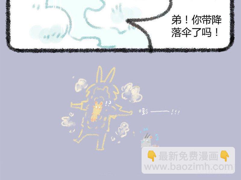 🍜有兽焉 往事不堪回首 第8页
