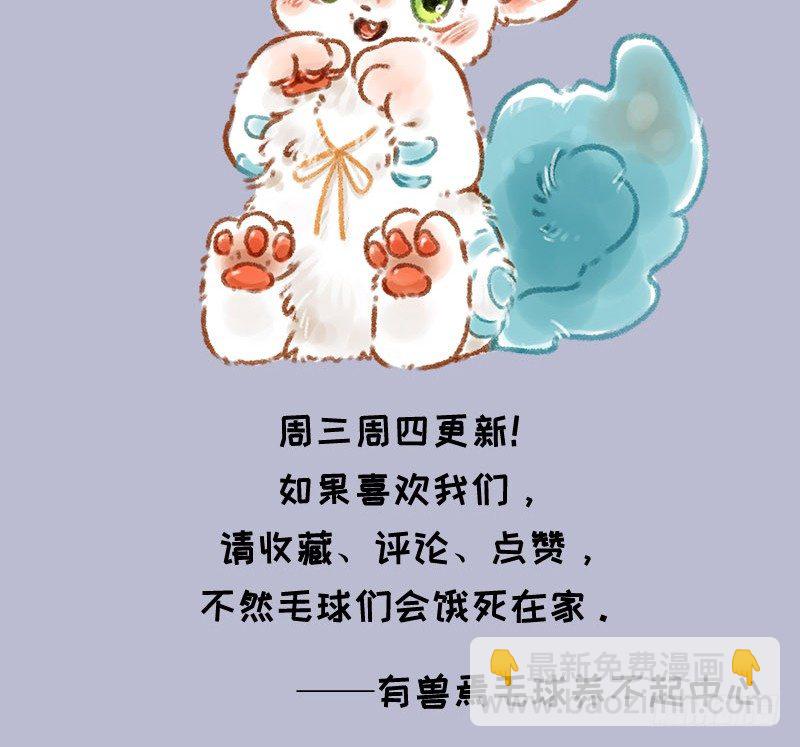 🍜有兽焉 肥宅快乐一下~ 第10页