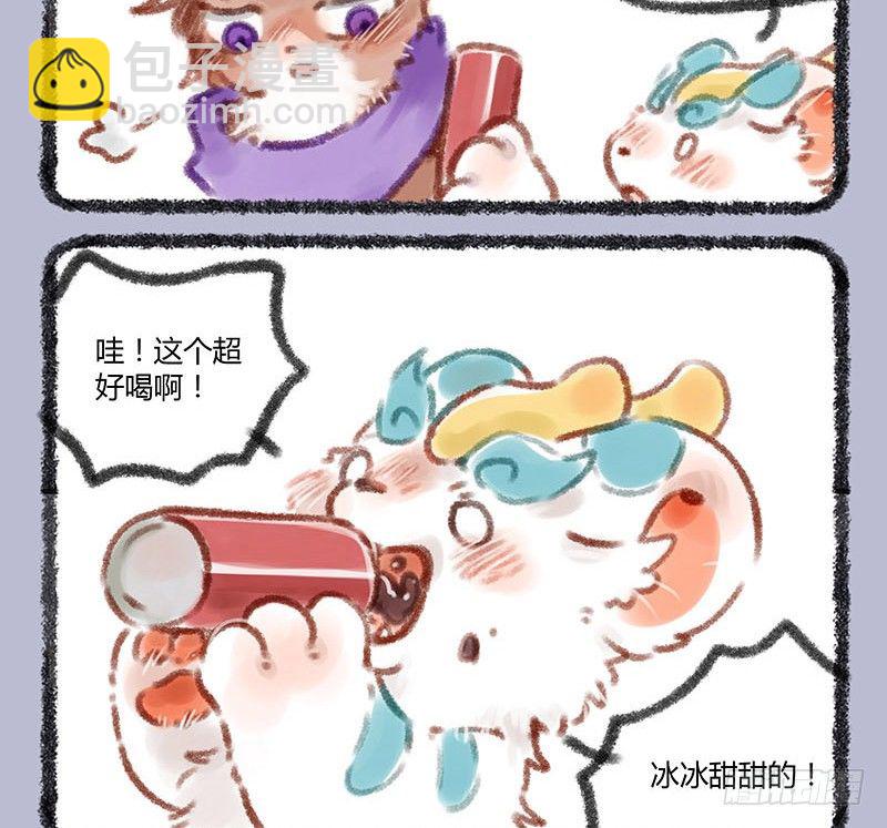 🍜有兽焉 肥宅快乐一下~ 第3页