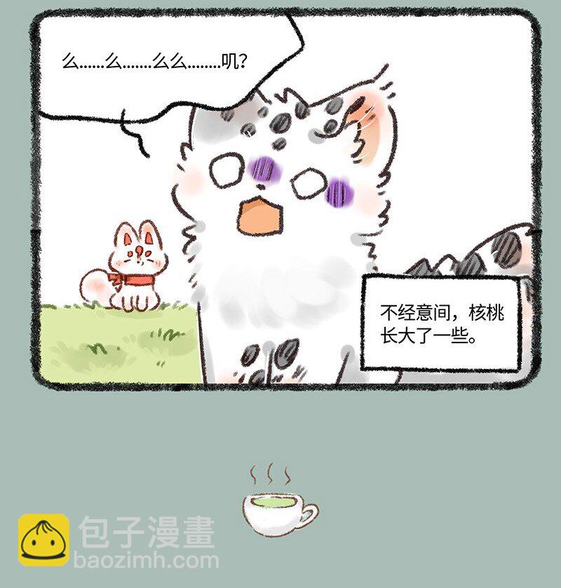🍜有兽焉 594 茶鸭自有茶鸭报 第4页