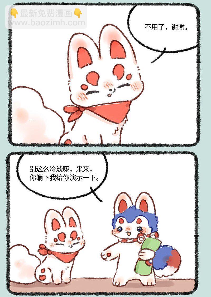 🍜有兽焉 598 安产小被儿 第3页