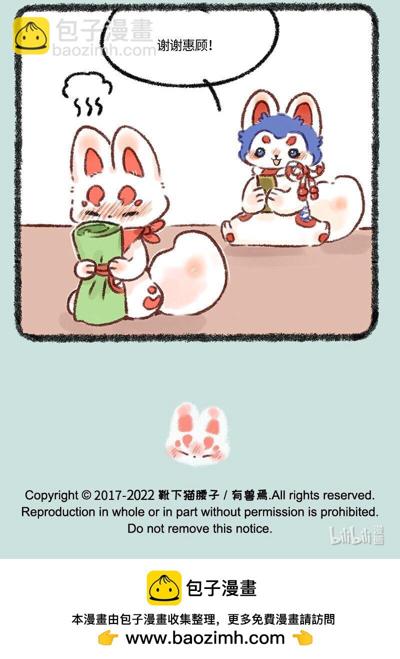 🍜有兽焉 598 安产小被儿 第7页