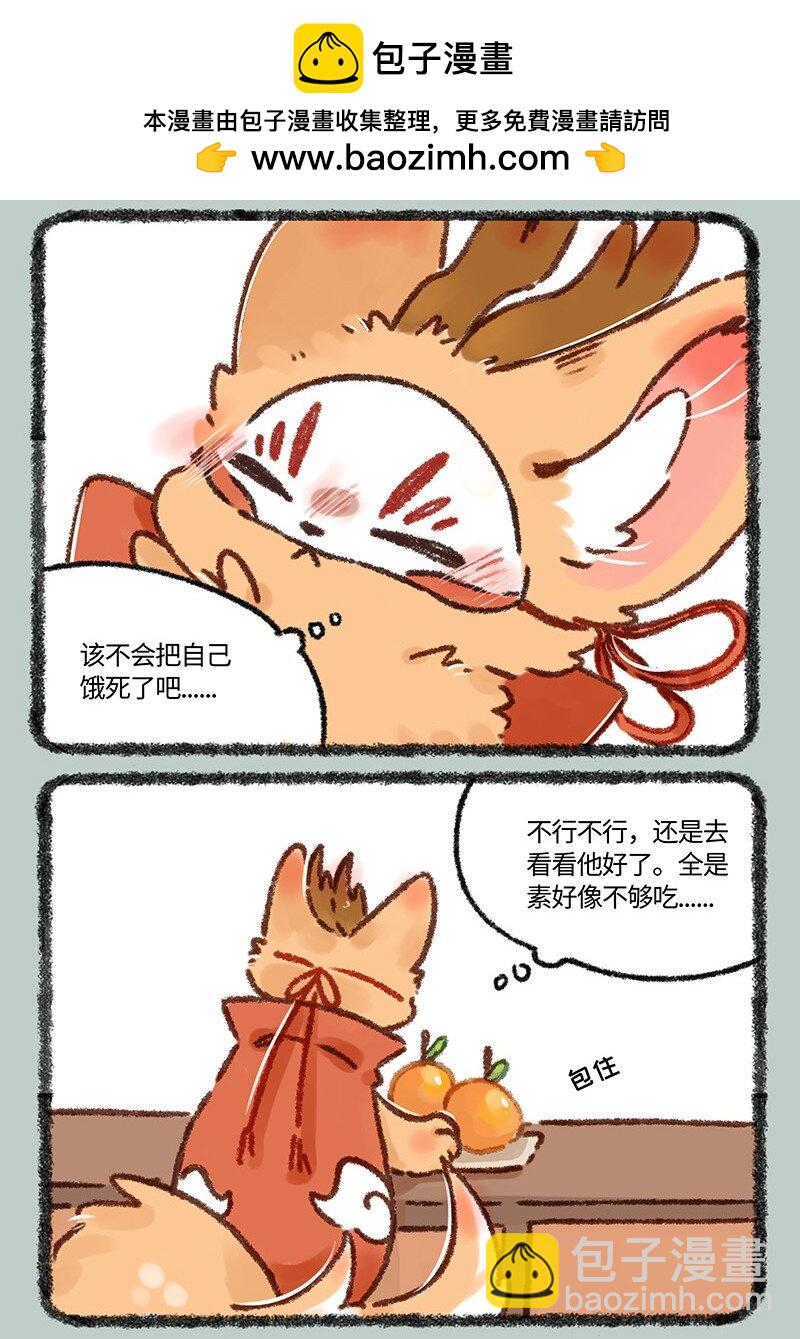 🍜有兽焉 607 投喂猫猫类 第2页