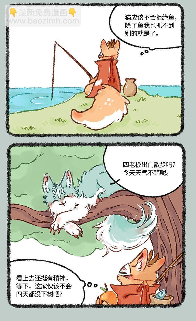 🍜有兽焉 607 投喂猫猫类 第3页