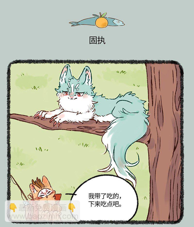 🍜有兽焉 607 投喂猫猫类 第4页