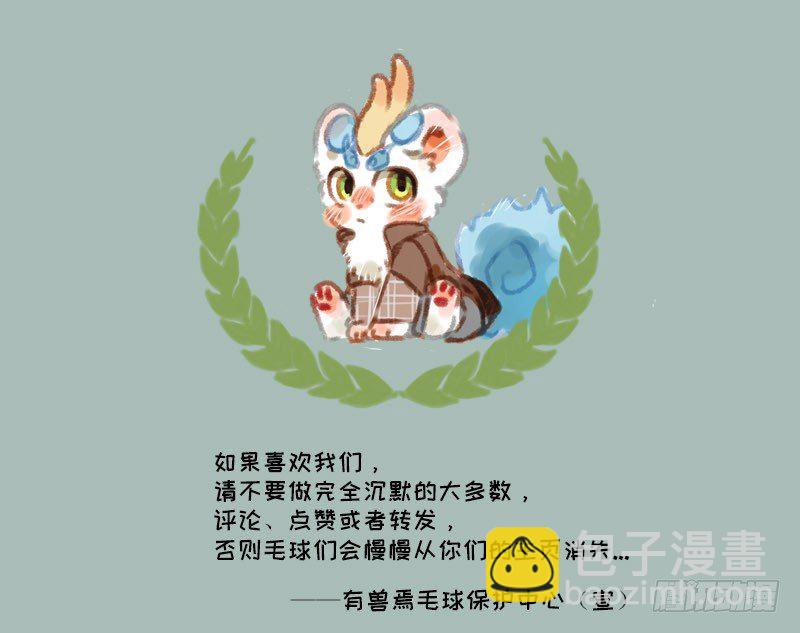 🍜有兽焉 快乐假期~ 第12页