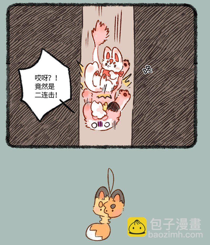 🍜有兽焉 630 倒霉的一天 第4页