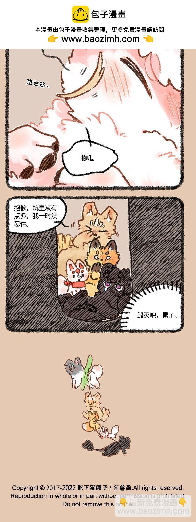 🍜有兽焉 631 狗狗集会 第4页