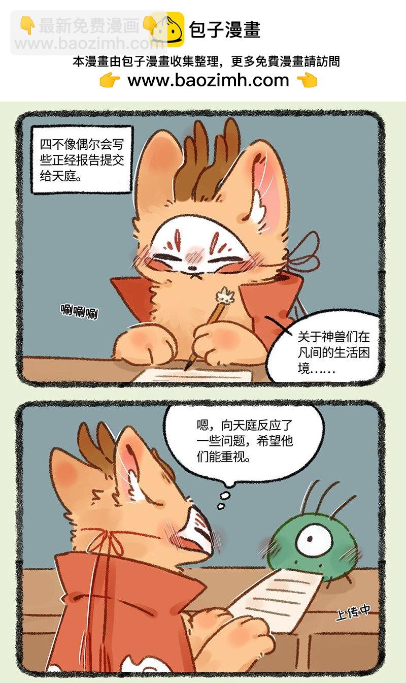 🍜有兽焉 650 报告上传失败 第2页