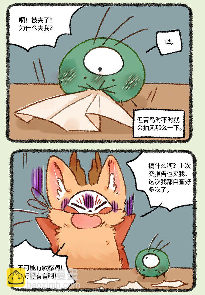 🍜有兽焉 650 报告上传失败 第3页