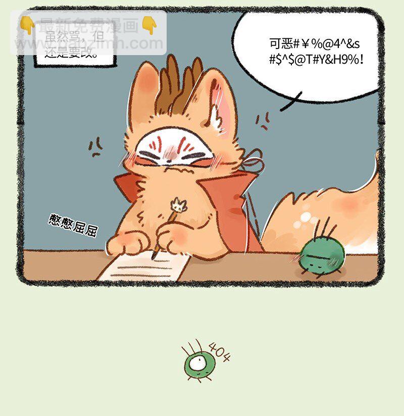 🍜有兽焉 650 报告上传失败 第4页
