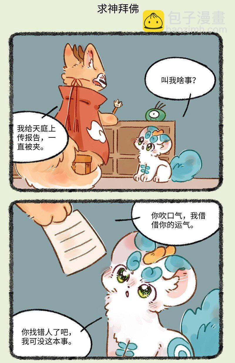 🍜有兽焉 650 报告上传失败 第5页