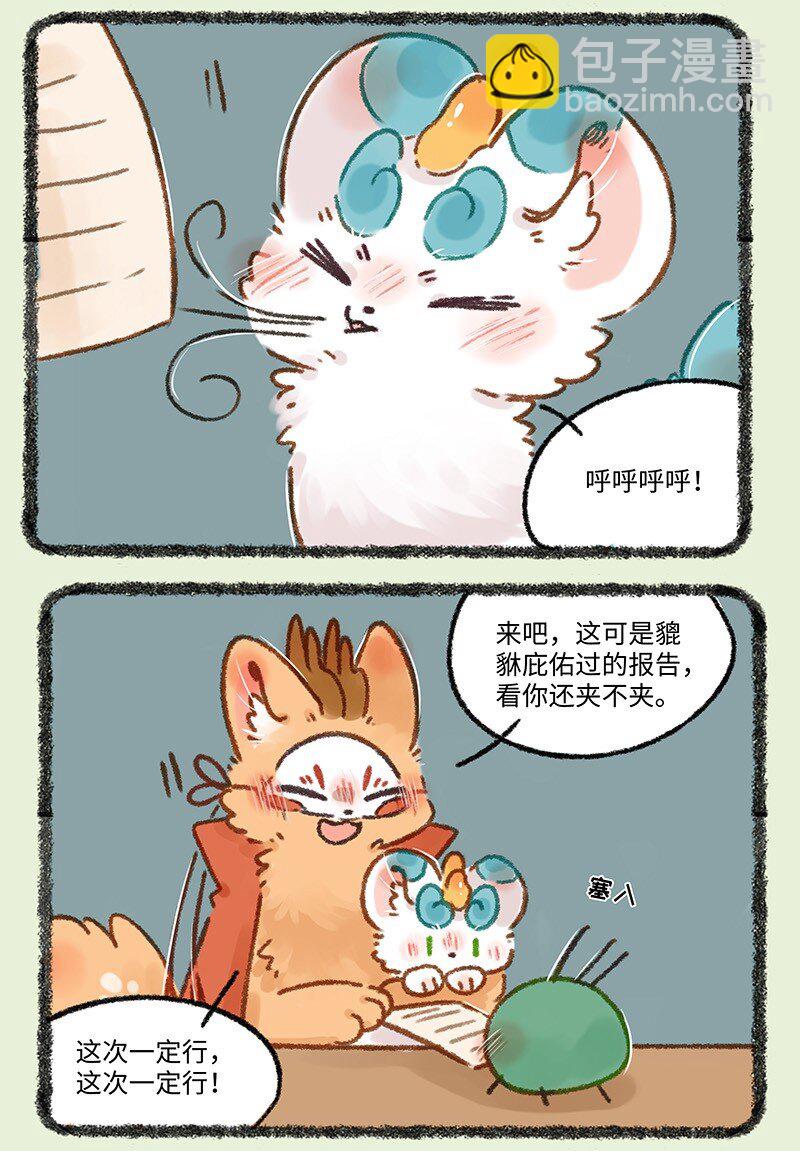 🍜有兽焉 650 报告上传失败 第6页