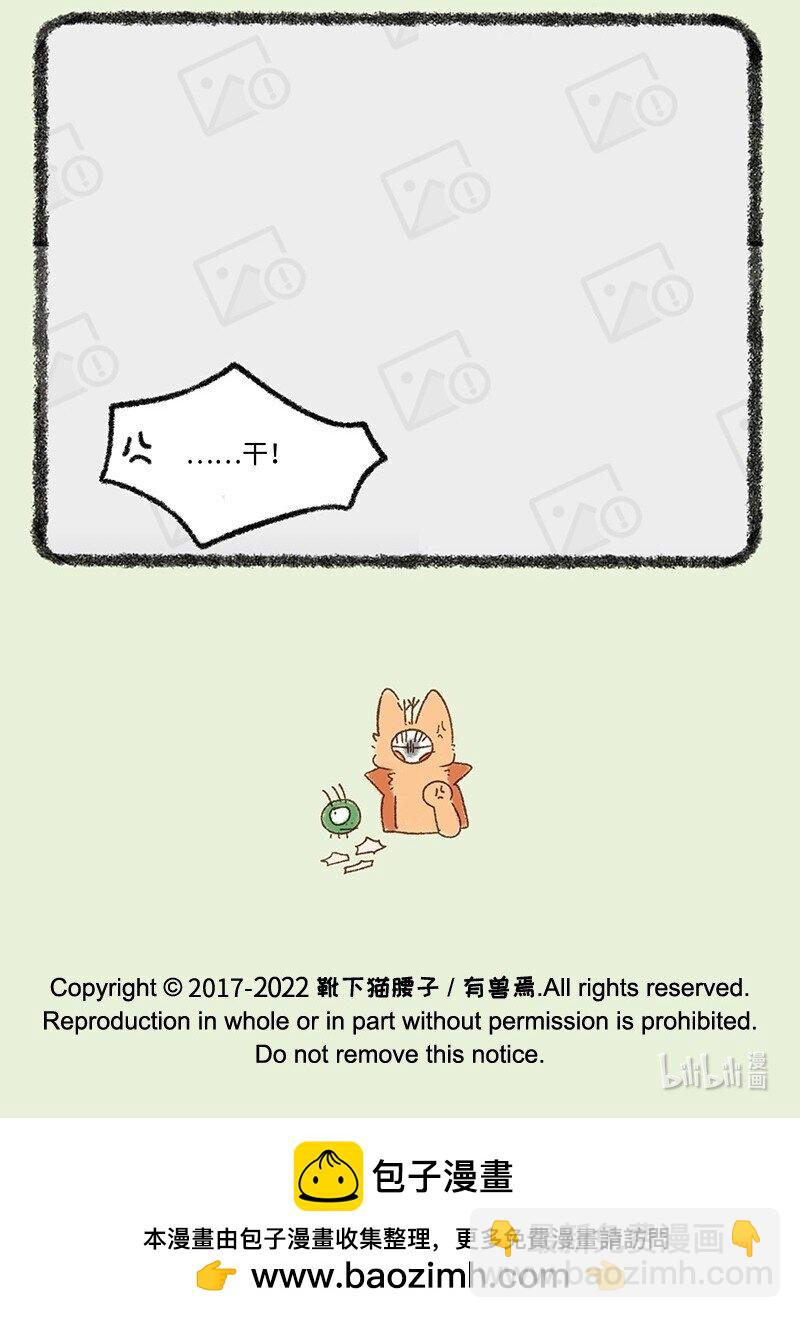 🍜有兽焉 650 报告上传失败 第7页