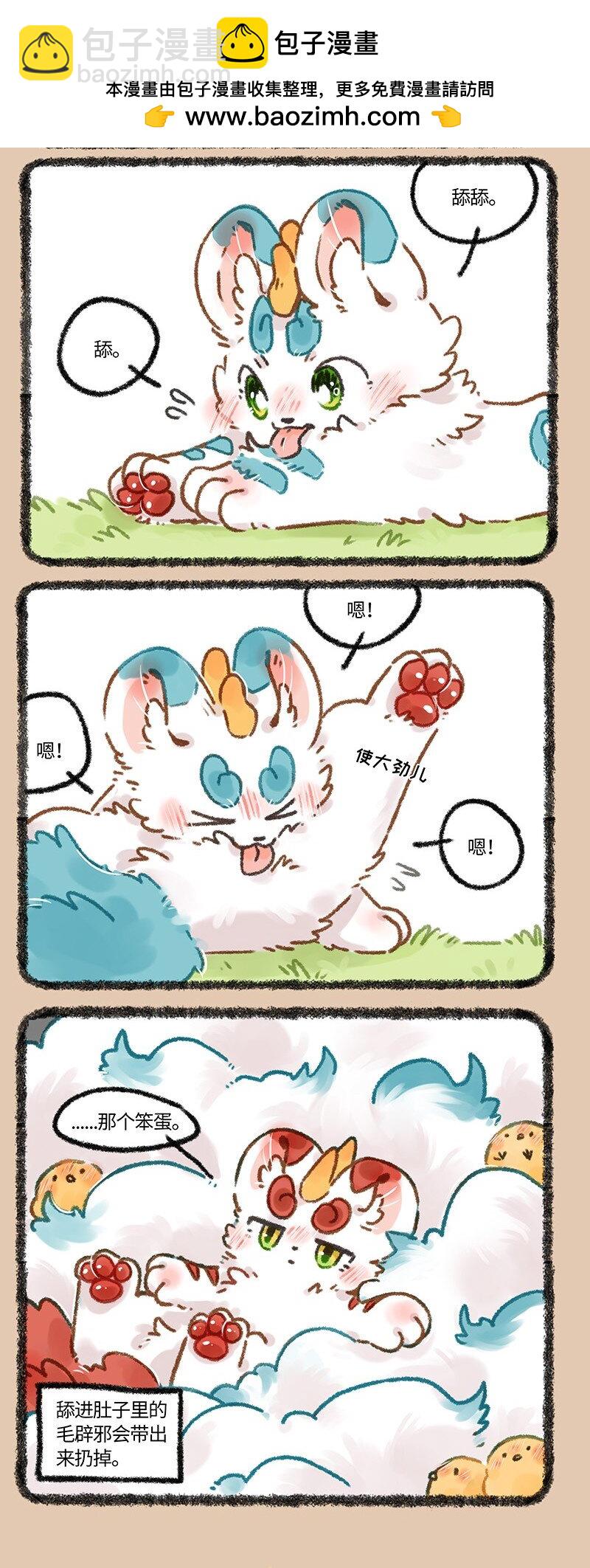 🍜有兽焉 653 舔毛的一话 第2页