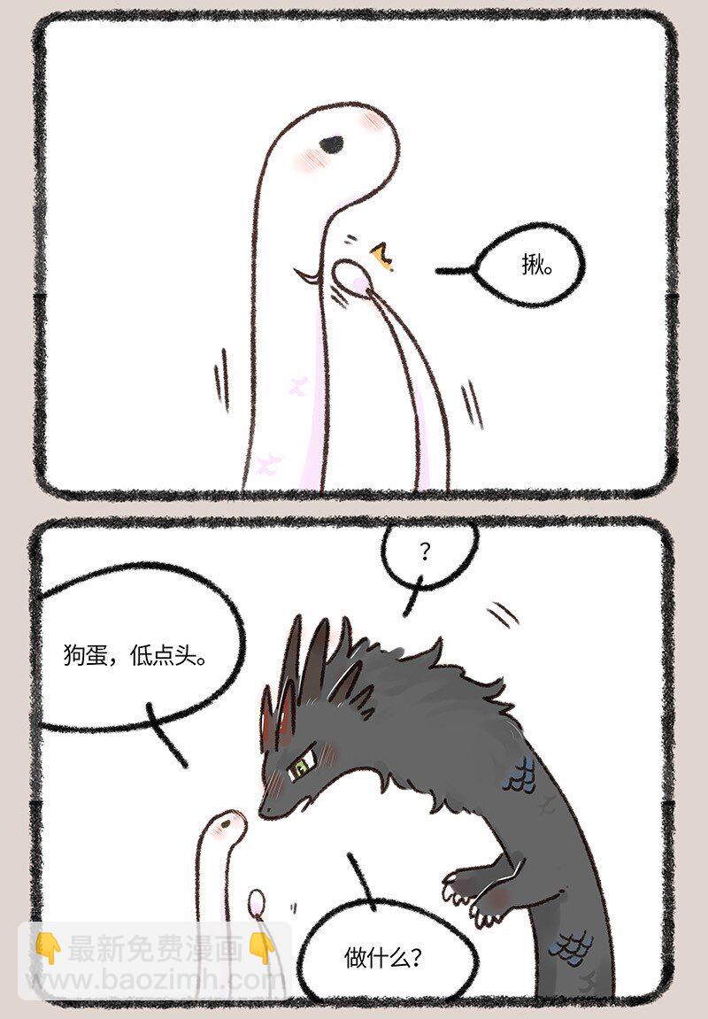 🍜有兽焉 658 别出心裁的教师节礼物 第5页