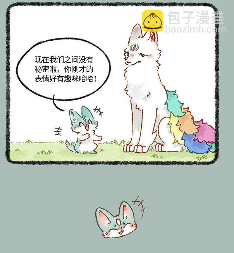 🍜有兽焉 666 自作自受猫猫泪 第4页