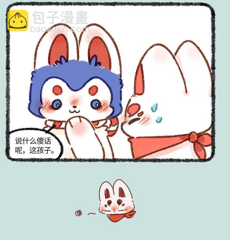🍜有兽焉 672 异地恋 第4页