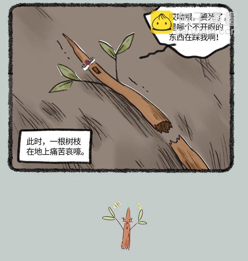 🍜有兽焉 679 皮皮掉沟 第7页