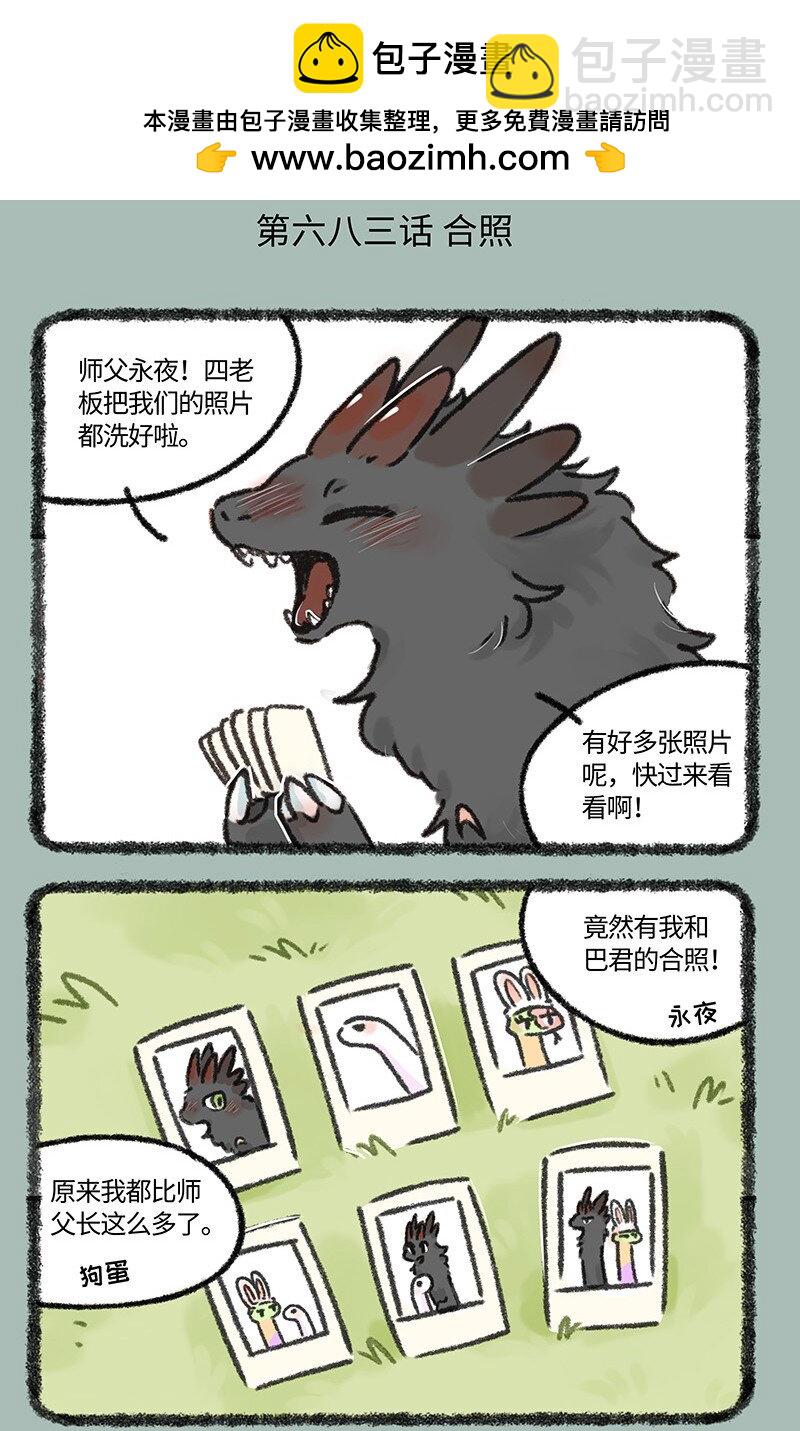 🍜有兽焉 683 照片归属 第2页