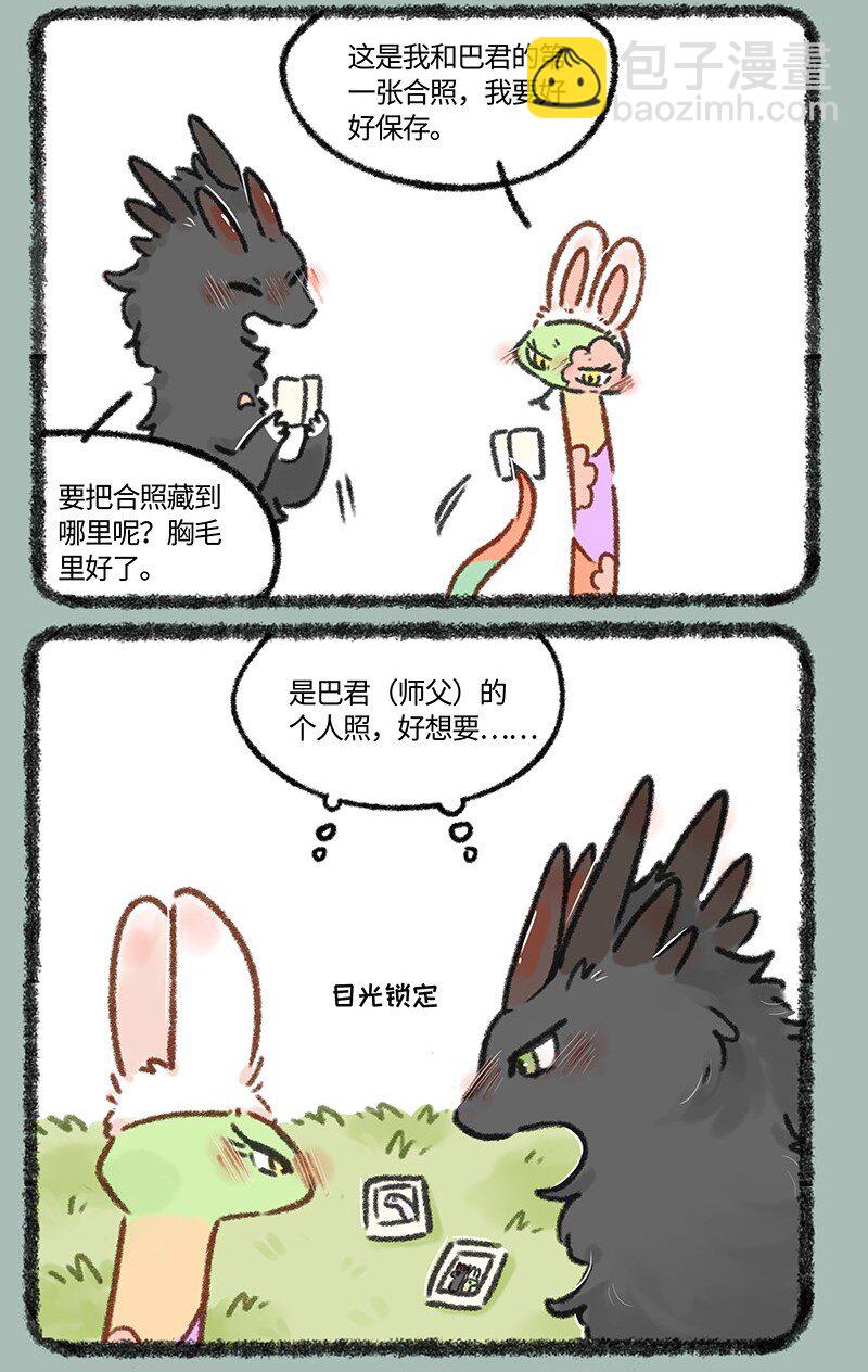 🍜有兽焉 683 照片归属 第3页