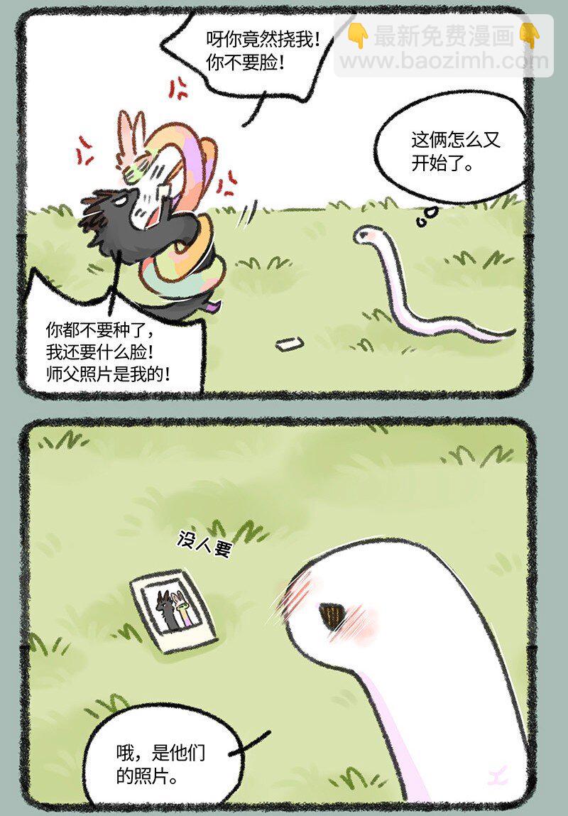 🍜有兽焉 683 照片归属 第6页