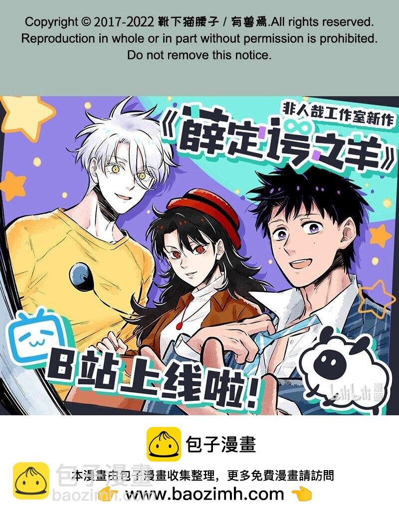🍜有兽焉 683 照片归属 第8页