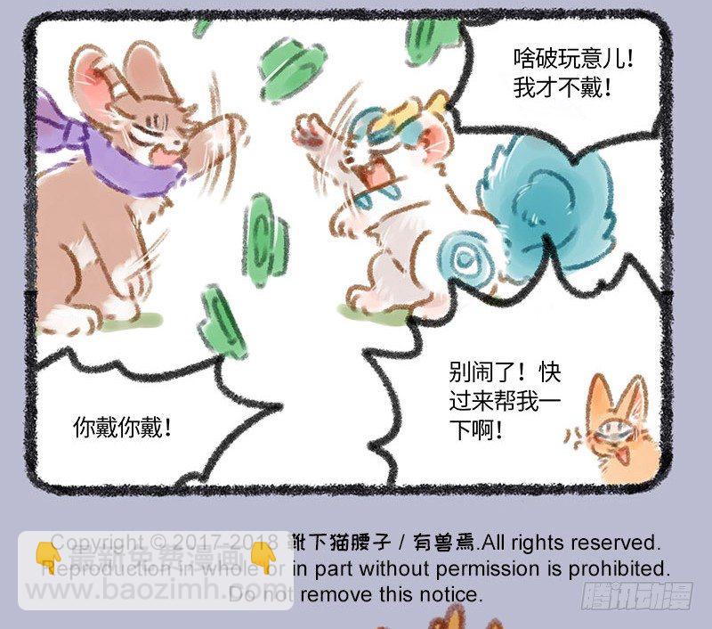 🍜有兽焉 青青原上草，头顶能跑马 第10页