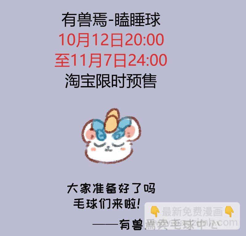 🍜有兽焉 青青原上草，头顶能跑马 第12页