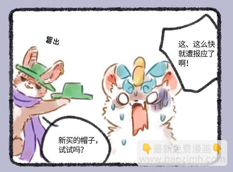 🍜有兽焉 青青原上草，头顶能跑马 第9页