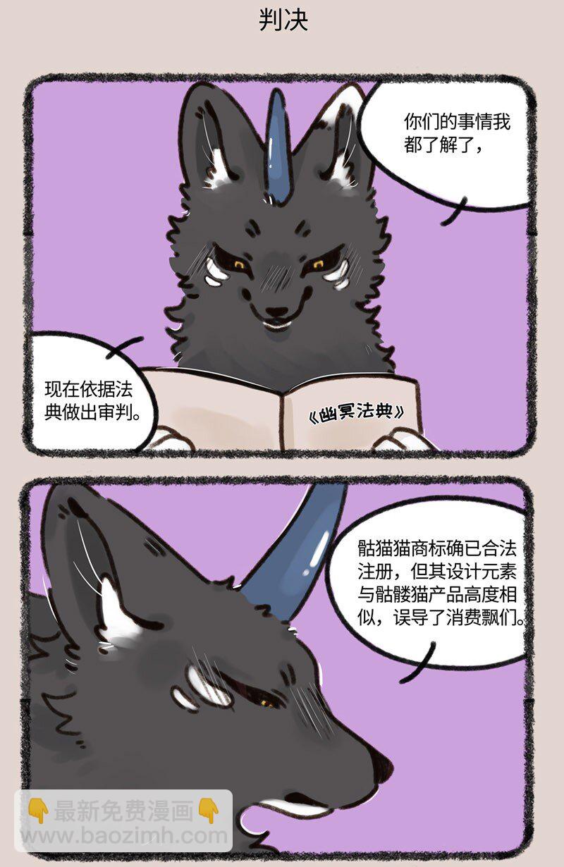 🍜有兽焉 689 假的真不了 第5页