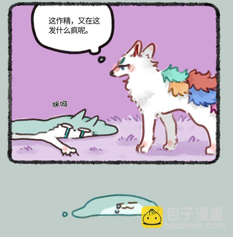 🍜有兽焉 693 线下相亲 第7页