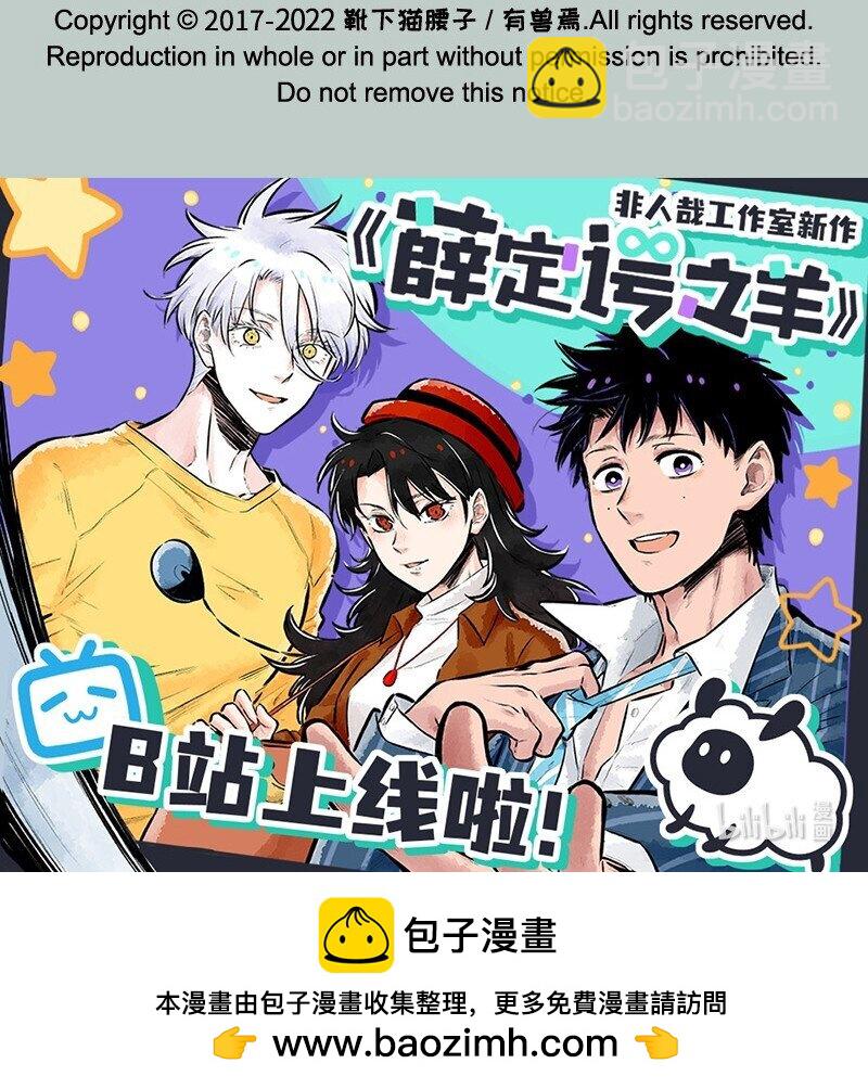 🍜有兽焉 693 线下相亲 第8页