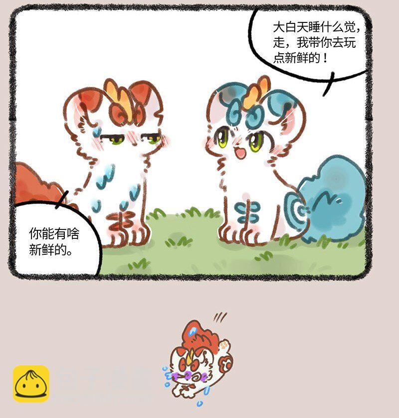 🍜有兽焉 695 四不像出门了 第7页