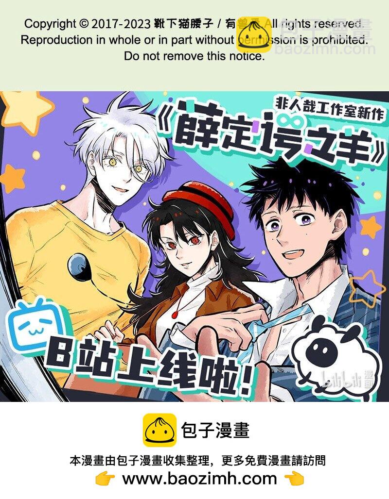 🍜有兽焉 705 伴郎伴娘的较量 第9页