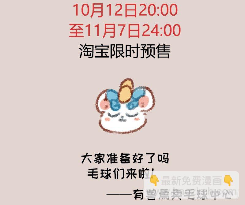 🍜有兽焉 赌都会输的 第12页