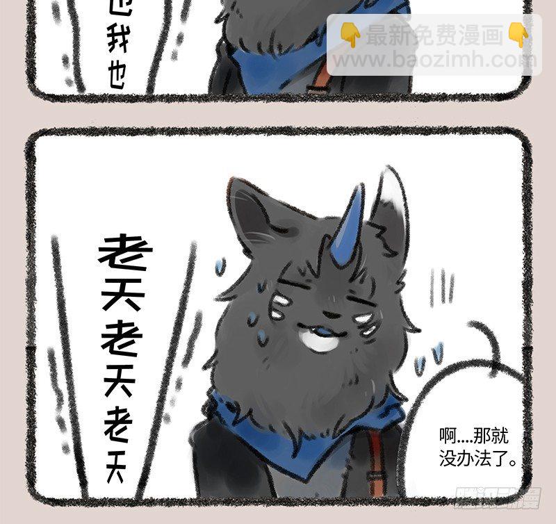 🍜有兽焉 赌都会输的 第5页