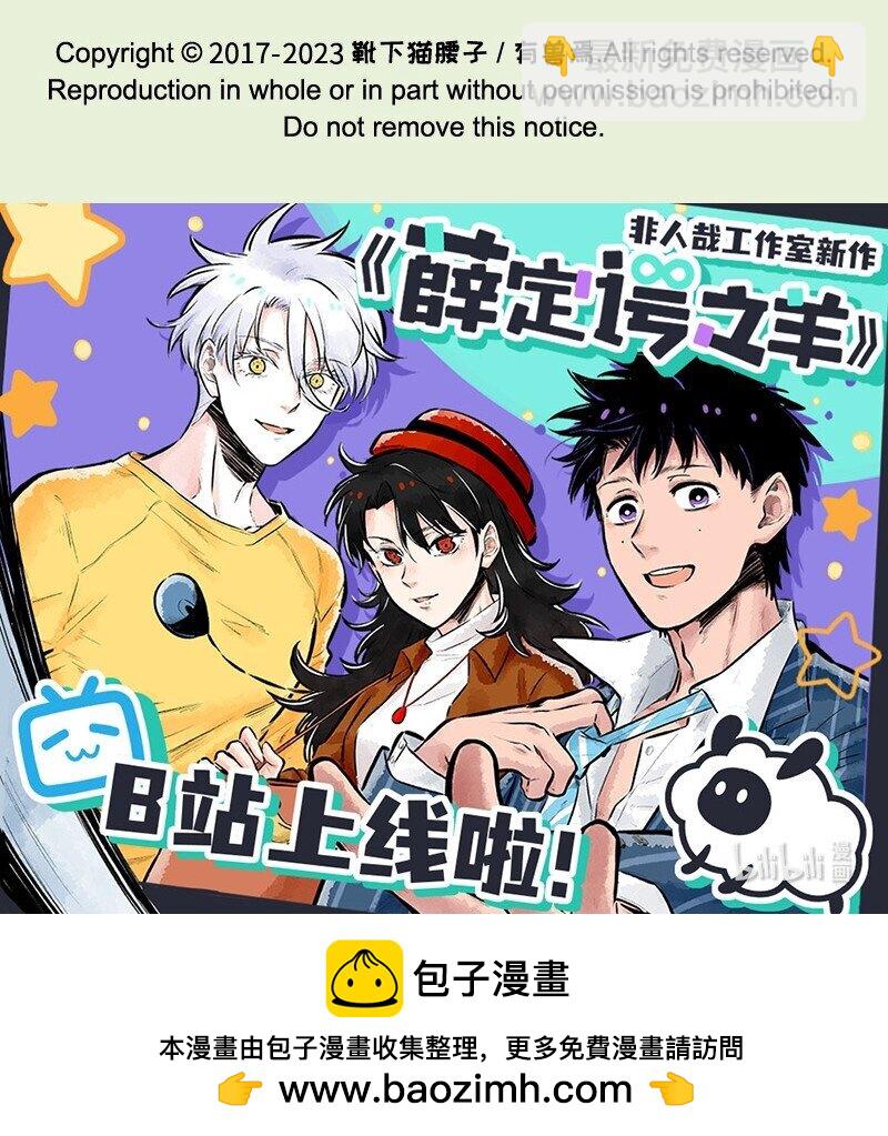 🍜有兽焉 713 错失良机 第8页