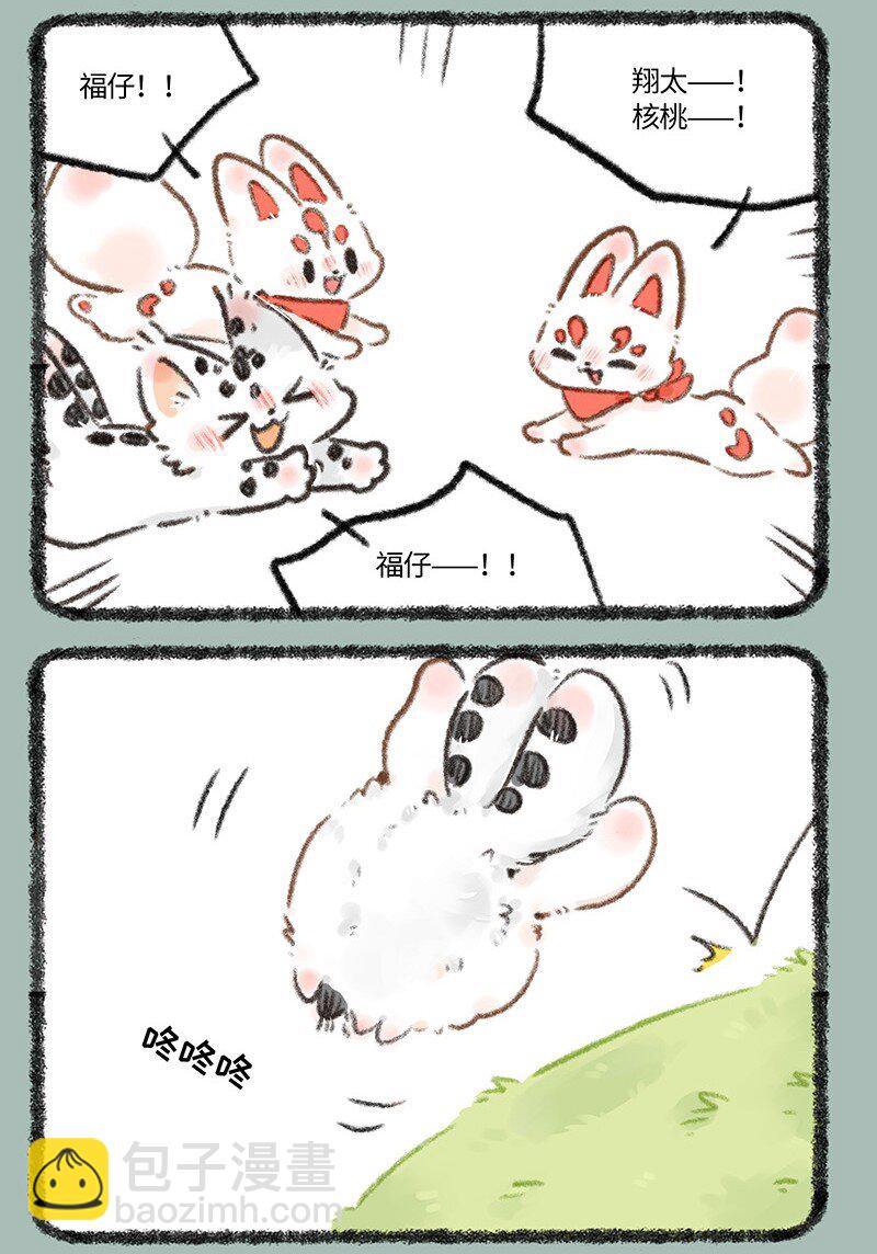 🍜有兽焉 715 福仔回来啦 第6页