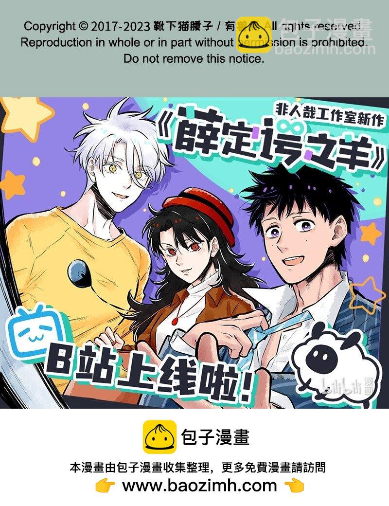 🍜有兽焉 715 福仔回来啦 第8页