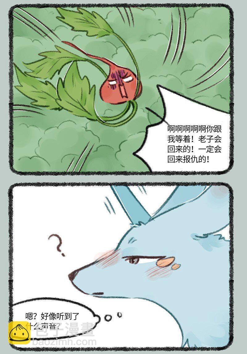🍜有兽焉 719 家破人亡 第6页