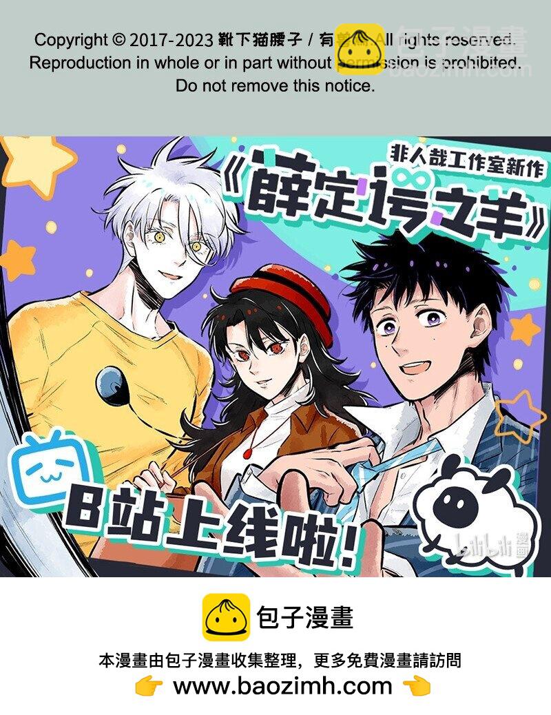 🍜有兽焉 719 家破人亡 第8页