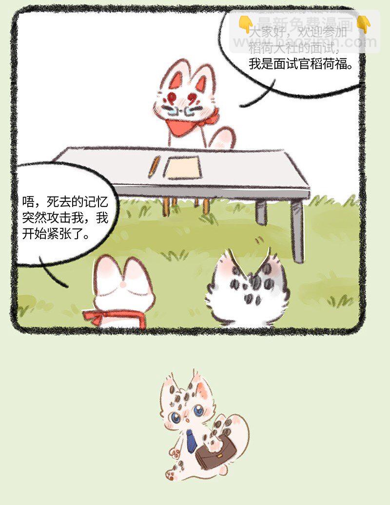 🍜有兽焉 721 大人的游戏 第4页