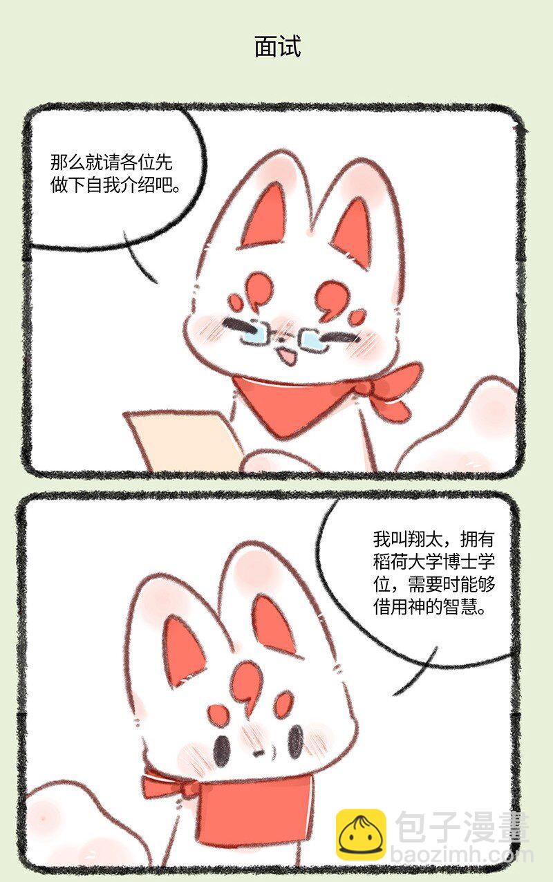 🍜有兽焉 721 大人的游戏 第5页