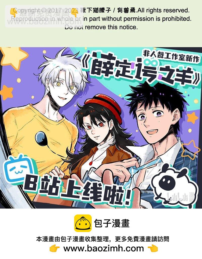 🍜有兽焉 721 大人的游戏 第8页