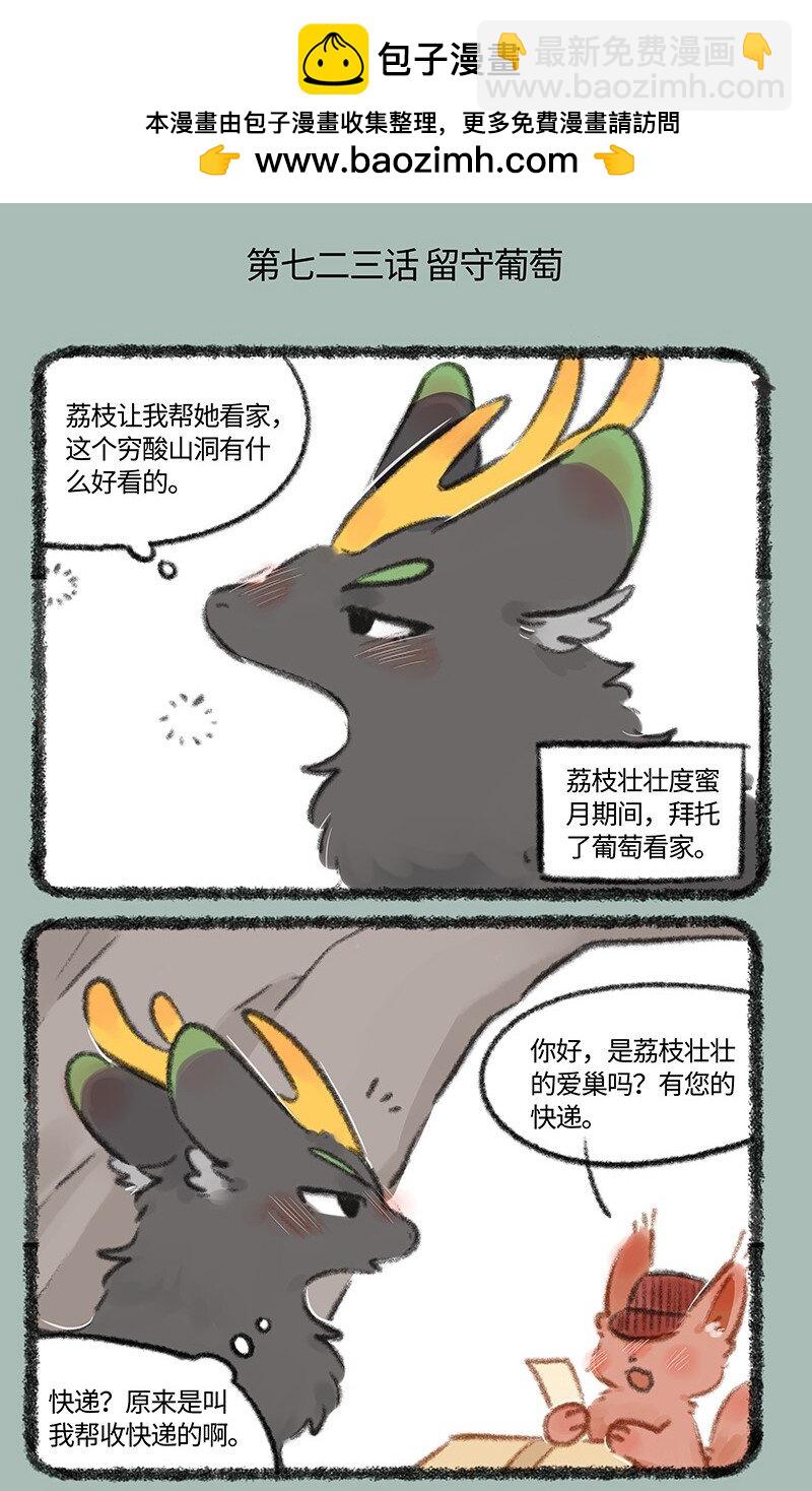 🍜有兽焉 723 滑溜溜的美食 第2页