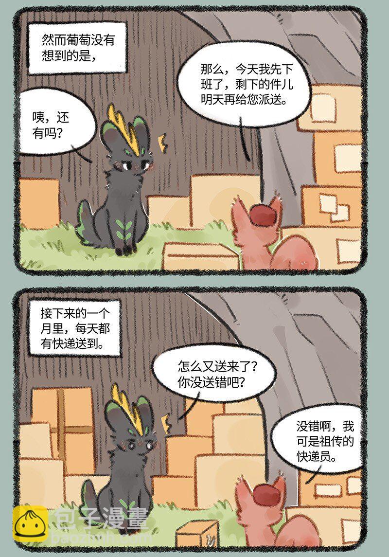 🍜有兽焉 723 滑溜溜的美食 第3页