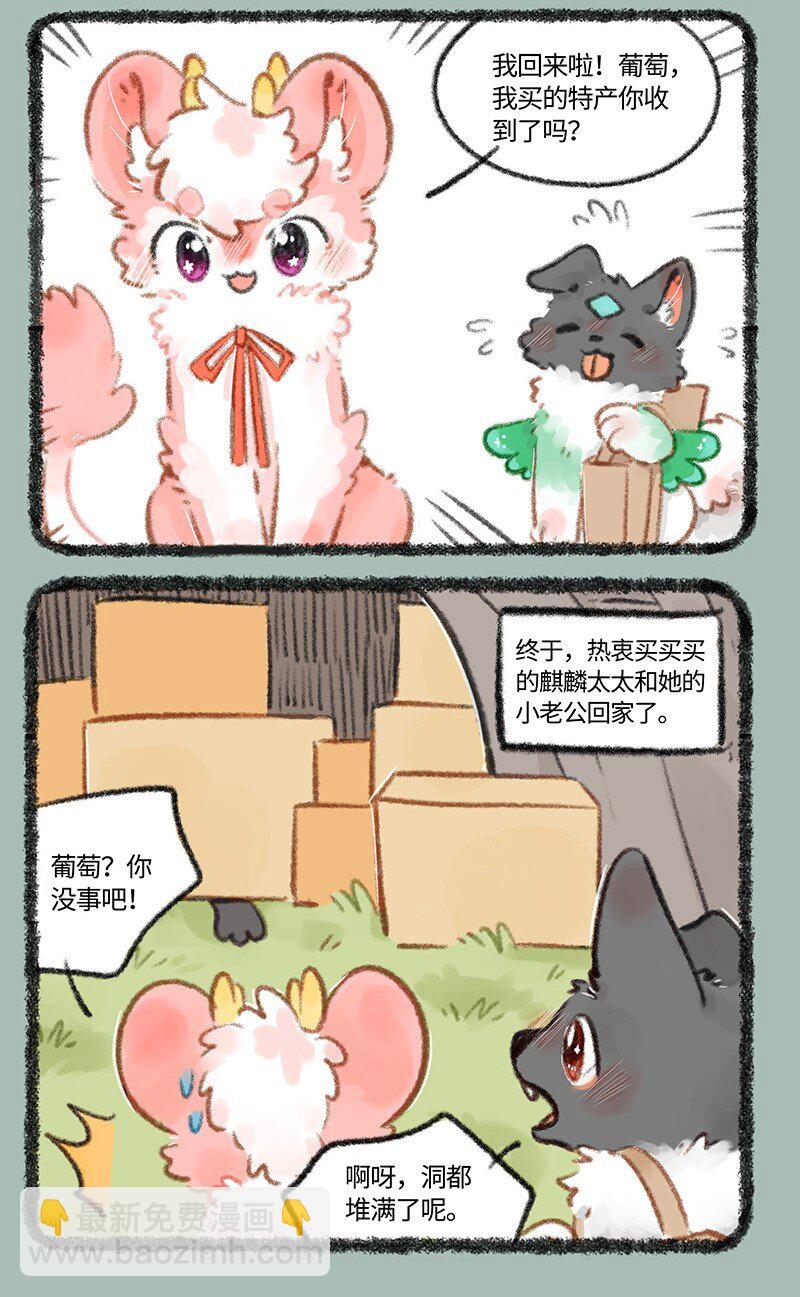 🍜有兽焉 723 滑溜溜的美食 第4页