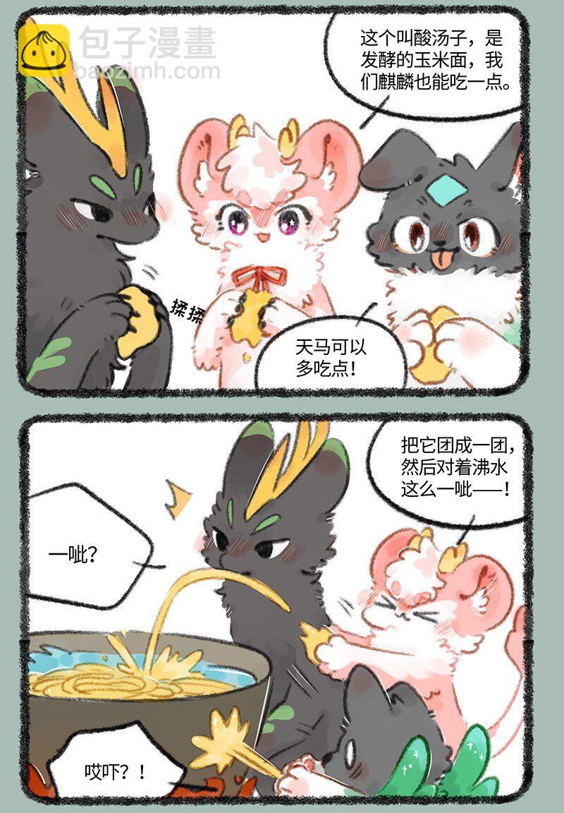 🍜有兽焉 723 滑溜溜的美食 第6页